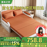 意米之恋沙发床可折叠多功能沙发床两用【包安装】 0.8m宽 椰棕床垫 SF-14