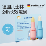 sakose凡士林儿童润唇膏两只装共4g宝宝四季修护唇部保湿补水滋润不油腻