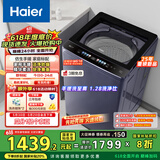 海尔（Haier）波轮洗衣机全自动懒人家用10公斤一级能效直驱变频 家电国家补贴20% 以旧换新 手搓XQB100-BSE30D3