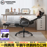 南皇人体工学椅可躺午休办公椅久坐午睡办公室椅电脑椅宿舍书房座椅子 【赠双枕】黑-1级气杆-尼脚-搁脚 155-180度(含) 联动扶手 带搁脚
