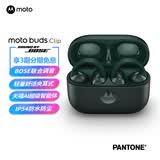 摩托罗拉（Motorola）moto buds Clip 耳夹式耳机 轻盈佩戴 长续航 通话降噪 BOSE调音 开放式蓝牙耳机 绿野仙踪