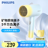 飞利浦（PHILIPS）电吹风机 3系炫色筒 锌离子防晒护色 5000万负离子 烫染修复  奶油黄