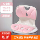 【大牌同款】护腰坐垫上班久坐神器舒适靠椅座垫护腰矫正坐姿腰靠 【加大】高透气/久坐不累 桃粉色 1个