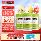 Swisse斯维诗2代护肝片2.8倍浓度奶蓟草养肝净颜轻腹担120片/瓶*3瓶