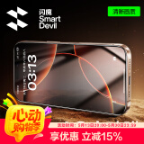 闪魔适用苹果16/16pro钢化膜iphone16promax手机膜非全屏无黑边16plus高清抗指纹防爆防摔15保护贴膜 【磨砂抗指纹】2片+神器 苹果16ProMax