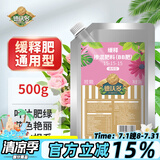 德沃多肥料缓释肥500g果蔬绿植花卉盆栽园艺有机养花肥料控释复合颗粒肥