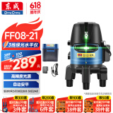 东成绿光3线水平仪红外线自动打线FF08-21激光高精度细线投线仪