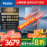 海尔（Haier）【KE70SMAX】16升燃气热水器天然气 一级能效 双循环7A一级恒温 TSI增压大水量 一级静音低至36dB