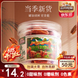 三只松鼠碧根果仁100g/罐 每日坚果炒货干果 免剥休闲零食小吃