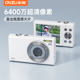 彩族（CAIZU）高清学生数码相机取代ccd校园迷你便携6400万像素照相机街拍傻瓜相机美颜滤镜卡片机生日礼物 【经典款 单摄】皓月白 【32G内存卡】可拍3000张照片