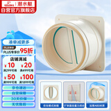 潜水艇（Submarine）E160 厨房烟道全密封防味阀 公共烟道止逆阀止回阀 烟道阀