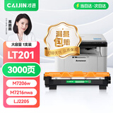 才进适用联想m7206硒鼓lt201粉盒m7216nwa打印机m7206w墨盒s1801 m7256whf复印一体lj2205墨粉m1851碳粉m1840