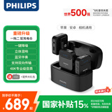 飞利浦（PHILIPS）【国家补贴】领夹麦克风Vlog短视频直播 电脑安卓苹果手机收音麦 可蓝牙无线领夹式一拖二DLM3538C