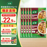 家乐黑椒酸辣汤 正宗胡辣汤料包速食方便早餐宵夜家用36gX10袋