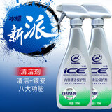 龟牌（Turtle Wax）冰蜡表板蜡真皮皮革蜡清洁保护内饰镀膜保护剂汽车蜡内饰翻新 新车大车优选-内饰保护两瓶装