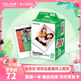 富士FUJIFILM 立拍立得相机3英寸相纸胶片mini7+ 11 12 白边（20张）【发顺丰】