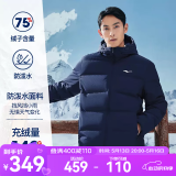 鸿星尔克羽绒服男秋冬保暖防风防泼水户外休闲运动男士羽绒外套上衣夹克 蓝黑色 M M (160-165c110-120斤)