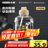 炊大皇运动水杯吨杯大容量吨桶运动水壶塑料水杯 白色2200ml