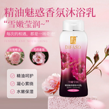 蒂花之秀 DIFASO玫瑰精油香氛沐浴露200g 水润保湿净肤美肌持久留香便携男女通用