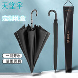 天堂 长柄防紫外线晴雨伞加大提花高端商务伞直杆伞太阳伞慕蕥大伞