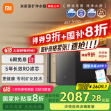 米家小米富矿净水器1200G 母婴级厨下家用 5年长效RO反渗透 富含矿物质 一级水效 MR1263-D