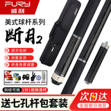 FURY威利台球杆梅林法杖二代大头黑刃兵主火云起源永恒明月威力tw断月 威利TW断月2耳纹皮