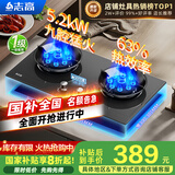 志高（CHIGO）【国家补贴 立减20%】天燃气灶双灶 家用液化气煤气灶 63%热效率全尺寸免扩孔台式嵌入式猛火炉具 【豪配款】钢化玻璃+双九腔猛火+定时防烫+聚能环 管道天然气丨5.2kW