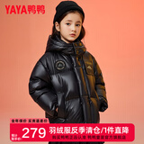 鸭鸭（YAYA）童装儿童羽绒服男女中长款中大童加厚极寒防风保暖冬装外套WJ 黑色【YE3B804283E短款】 150
