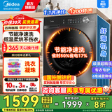 美的（Midea）10公斤滚筒洗衣机全自动家用变频一级能效洗脱一体/洗烘一体带烘干/12公斤家电补贴20%以旧换新 【10公斤1.1高洗净比】洗烘一体 蒸汽除菌36T