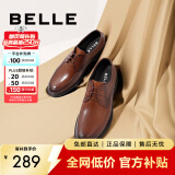 百丽通勤商务皮鞋商场同款舒适牛皮男士正装鞋婚鞋CF01DCM9 绅士棕 40 (250mm)