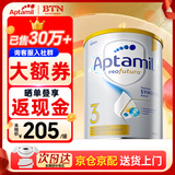 爱他美（Aptamil）澳洲白金版 含DHA段叶黄素婴幼儿牛奶粉 保税 新西兰原装进口 3段 效期至27年3月【咨询领券】