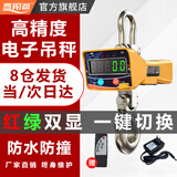 晋阳湖电子吊秤电子秤吊高精度磅1t吨大小吨位直视数显吊钩秤选无线打印 经典款2吨(精度0.5kg)