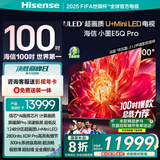 海信电视小墨100E5Q Pro 100英寸超画质U+MiniLED  信芯芯片 黑曜屏Pro 国家补贴世俱杯官方电视98/100