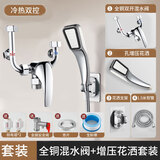 心楠热水器卫生间混水阀花洒套装冷热U型全铜淋浴水龙头开关喷头套装 6件套花洒混水阀套装主图款