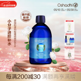 Oshadhi德国O家白玫瑰纯露蔷薇纯露500ml玫瑰水爽肤水湿敷水补水护肤礼物