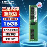 三星（SAMSUNG）存储服务器内存条 16GB DDR4 RECC 2R×8 3200MHz 适配 Deepseek/AI 部署 M393A2K43EB3-CWE