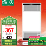 雷士（NVC）风暖无线变频浴霸浴室取暖器暖风照明排气一体卫生间集成吊顶Y394