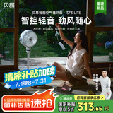贝昂空气循环扇静音卧室客厅电风扇智能语音节能大风力直流变频家用风扇台式桌面电风扇3D摇头 SF3lite【离线声控】智控音轻