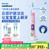 飞利浦（PHILIPS）儿童电动牙刷 男女生蓝牙版 适用4-6-12岁 自带2支迷你刷头+8款贴纸 粉色HX6352/43 国家补贴