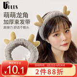优家UPLUS可爱萌萌龙角束发带（鹿角）洗脸化妆敷面膜发套发箍发饰