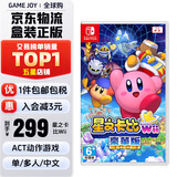 任天堂（Nintendo） Switch游戏卡带游戏软件海外通用版本全新原装实体卡 星之卡比Wii 豪华版 重返梦幻岛中文