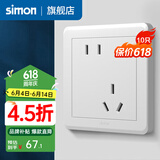 西蒙（SIMON） 开关插座面板五孔插座空调带开关86型墙壁暗装C20系列雅白色 斜五孔插座10只装