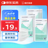海氏海诺一次性医用外科口罩无菌级100只夏季轻薄透气清凉防晒防粉尘成人