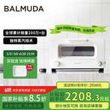 巴慕达（BALMUDA）【国家补贴】蒸汽烤箱迷你小型多功能烘焙智能网红电烤箱家用面包蛋糕披萨吐司红薯鸡翅早餐机K05D 白色 8L