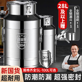 庄子然304不锈钢油桶食品级密封桶食用油油桶酒桶储米桶茶叶罐发酵酒桶 无磁不锈钢特厚密封桶 5L