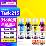 添墨适用惠普HP Smart Tank 215/755/598/593/725/798/758/750打印机墨水GT52/53喷墨连供填充墨水瓶