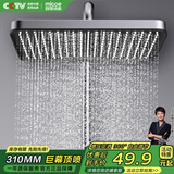 四季沐歌（MICOE）花洒喷头 顶喷花洒头 淋浴花洒大喷头 增压大淋浴莲蓬头HS-146