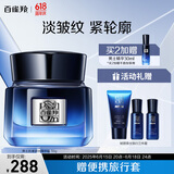 百雀羚（PECHOIN）男士面霜帧颜男士护肤精华霜50g抗皱紧致保湿焕亮品质国货