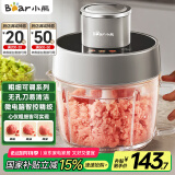 小熊（Bear）绞肉机家用 绞馅机 碎肉机 电动料理搅拌打肉机蒜蓉机 2L粗细可调搅肉机 QSJ-F03X2