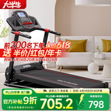 大学生 DXS跑步机家庭用小型迷你家用电动走步机智能可折叠运动健身器材 红黑智能版/坡度调节/蓝牙音响
